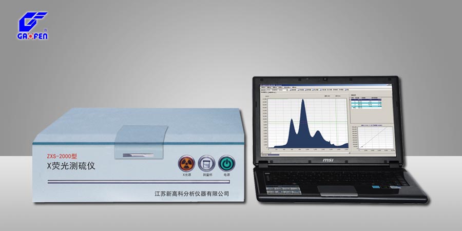 ZXS-2000型X熒光測硫儀