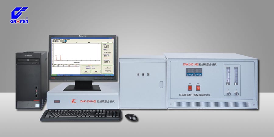 ZWK-2001A型微機硫氯分析儀